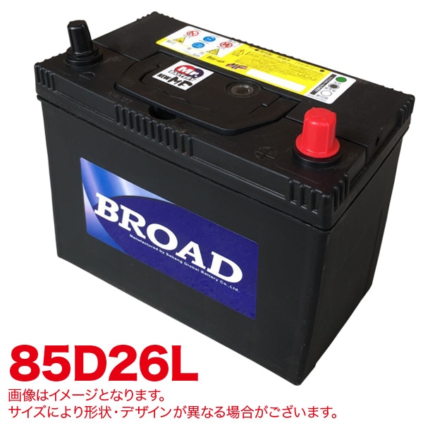 ��T��MF85D26L �֥�����/BROAD ���ߥ������ MF�Хåƥ꡼ ���ƥʥ󥹥ե꡼ Ⱦ̩�ķ� ��ư�� ���30��������5��km��D��