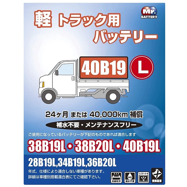 ��T��40B19L �֥�����/BROAD �ڥȥ�å��ѥХåƥ꡼ ���ߥ������ ���ƥʥ󥹥ե꡼ Ⱦ̩�ķ� �ڥȥ� ��ư�֡�D��