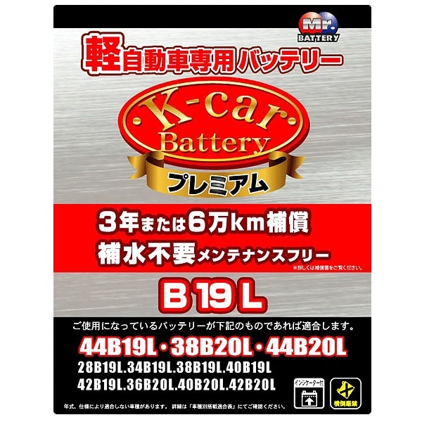 TB19L ֥/BROAD K-carХåƥ꡼ ץߥ ڼưѥХåƥ꡼ ߥ ƥʥ󥹥ե꡼D