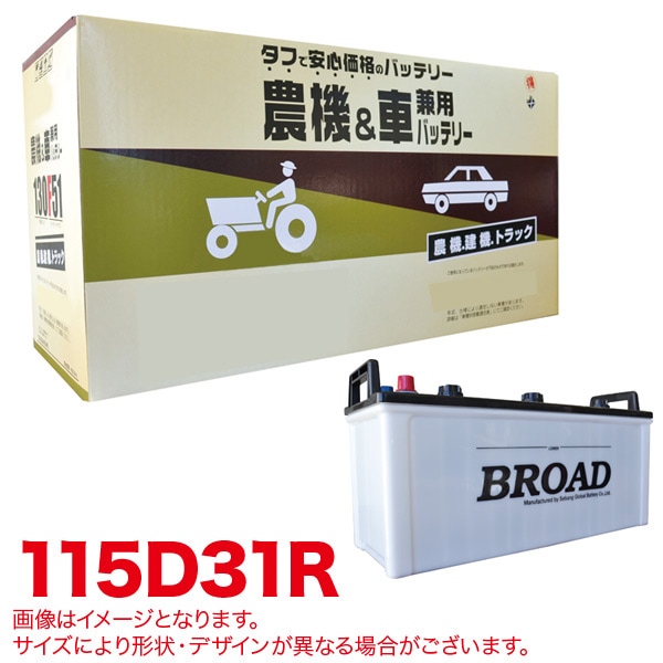 ��T��115D31R �֥�����/BROAD �����Хåƥ꡼ ���������������ѥХåƥ꡼ �ѿ̶��� ���� ���ߵ��� �ŵ� ������ ���ȵ��� ���12��������1��km��D��