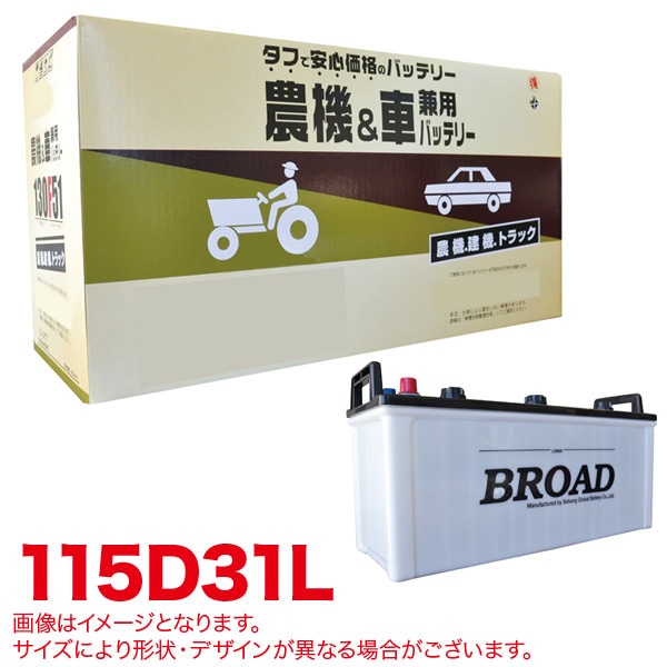 ��T��115D31L �֥�����/BROAD �����Хåƥ꡼ ���������������ѥХåƥ꡼ �ѿ̶��� ���� ���ߵ��� �ŵ� ������ ���ȵ��� ���12��������1��km��D��