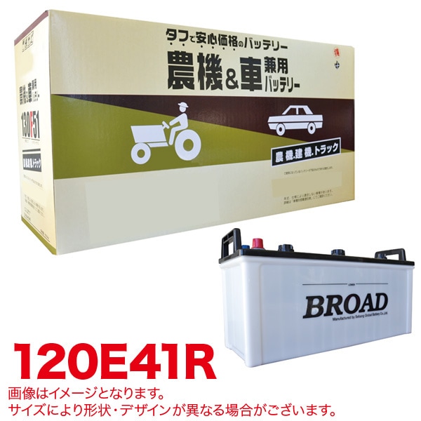 ��T��120E41R �֥�����/BROAD �����Хåƥ꡼ ���������������ѥХåƥ꡼ �ѿ̶��� ���� ���ߵ��� �ŵ� ������ ���ȵ��� ���12��������1��km��D��