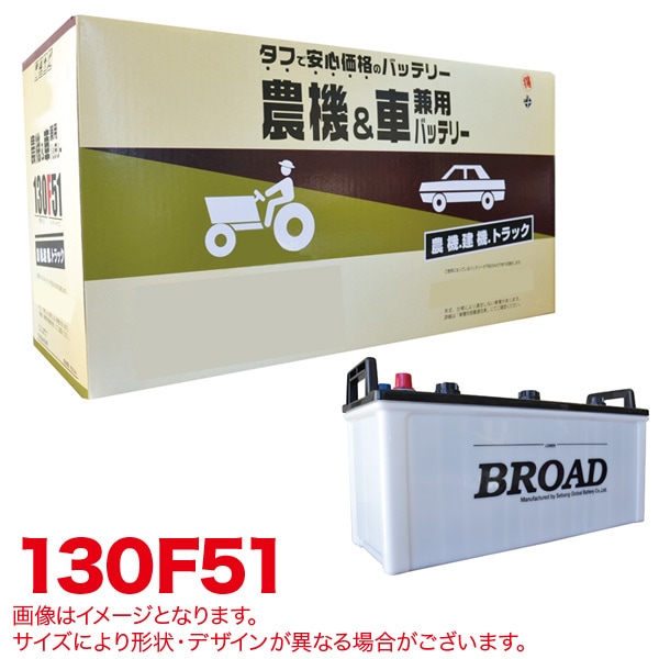 ��T��130F51 �֥�����/BROAD �����Хåƥ꡼ ���������������ѥХåƥ꡼ �ѿ̶��� ���� ���ߵ��� �ŵ� ������ ���ȵ��� ���12��������1��km��D��