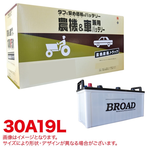 ��T��30A19L �֥�����/BROAD �����Хåƥ꡼ ���������������ѥХåƥ꡼ �ѿ̶��� ���� ���ߵ��� �ŵ� ������ ���ȵ��� ���12��������1��km��D��