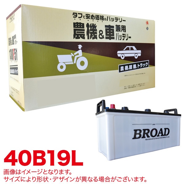 ��T��40B19L �֥�����/BROAD �����Хåƥ꡼ ���������������ѥХåƥ꡼ �ѿ̶��� ���� ���ߵ��� �ŵ� ������ ���ȵ��� ���12��������1��km��D��