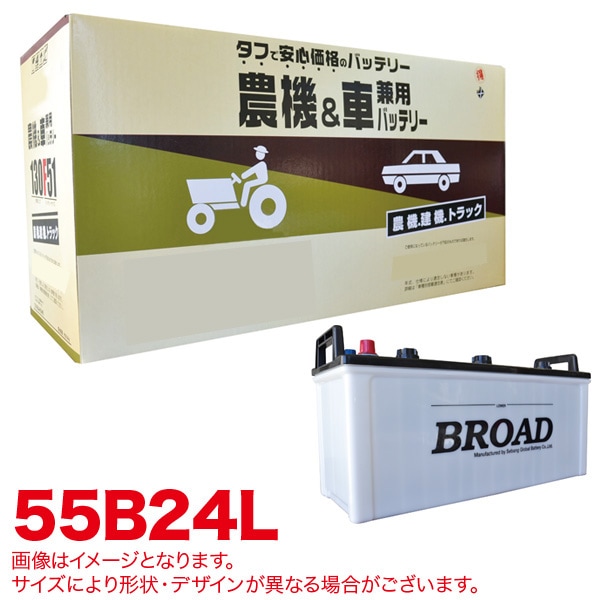 ��T��55B24L �֥�����/BROAD �����Хåƥ꡼ ���������������ѥХåƥ꡼ �ѿ̶��� ���� ���ߵ��� �ŵ� ������ ���ȵ��� ���12��������1��km��D��