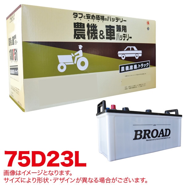 ��T��75D23L �֥�����/BROAD �����Хåƥ꡼ ���������������ѥХåƥ꡼ �ѿ̶��� ���� ���ߵ��� �ŵ� ������ ���ȵ��� ���12��������1��km��D��