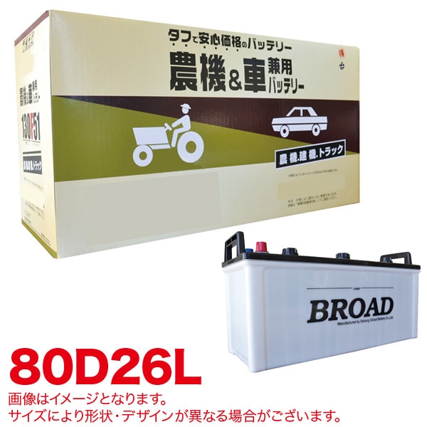 ��T��80D26L �֥�����/BROAD �����Хåƥ꡼ ���������������ѥХåƥ꡼ �ѿ̶��� ���� ���ߵ��� �ŵ� ������ ���ȵ��� ���12��������1��km��D��