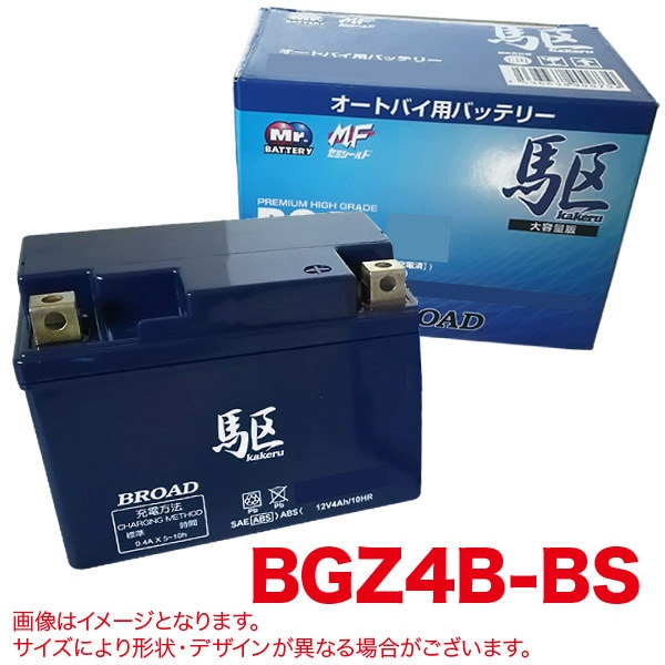 ��T��BGZ4B-BS �֥�����/BROAD �� �Х����Хåƥ꡼ ���źѤ� �����ȥХ� ���� ���ߥ�����ɥХåƥ꡼ ����Хåƥ꡼ ���6��������1��km��D��