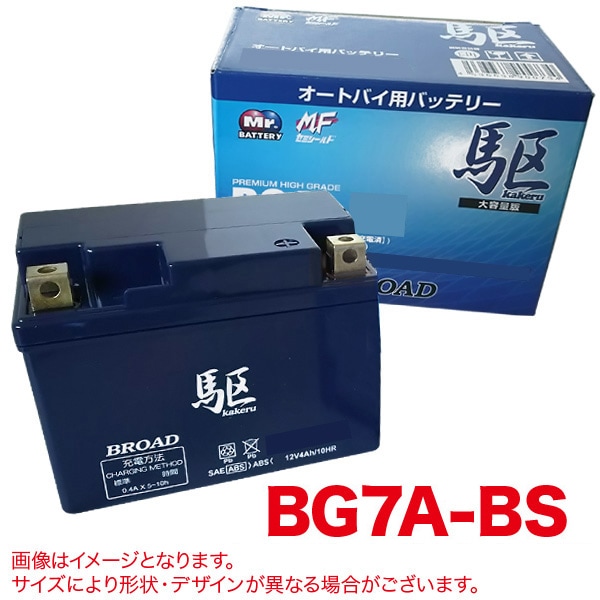 ��T��BG7A-BS �֥�����/BROAD �� �Х����Хåƥ꡼ ���źѤ� �����ȥХ� ���� ���ߥ�����ɥХåƥ꡼ ����Хåƥ꡼ ���6��������1��km��D��