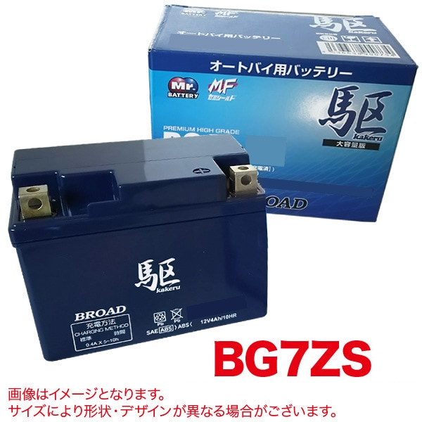 ��T��BG7ZS �֥�����/BROAD �� �Х����Хåƥ꡼ ���źѤ� �����ȥХ� ���� ���ߥ�����ɥХåƥ꡼ ����Хåƥ꡼ ���6��������1��km��D��