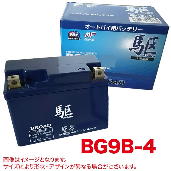 ��T��BG9B-44 �֥�����/BROAD �� �Х����Хåƥ꡼ ���źѤ� �����ȥХ� ���� ���ߥ�����ɥХåƥ꡼ ����Хåƥ꡼ ���6��������1��km��D��