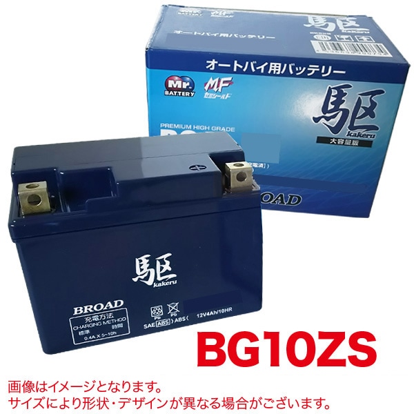 ��T��BG10ZS �֥�����/BROAD �� �Х����Хåƥ꡼ ���źѤ� �����ȥХ� ���� ���ߥ�����ɥХåƥ꡼ ����Хåƥ꡼ ���6��������1��km��D��