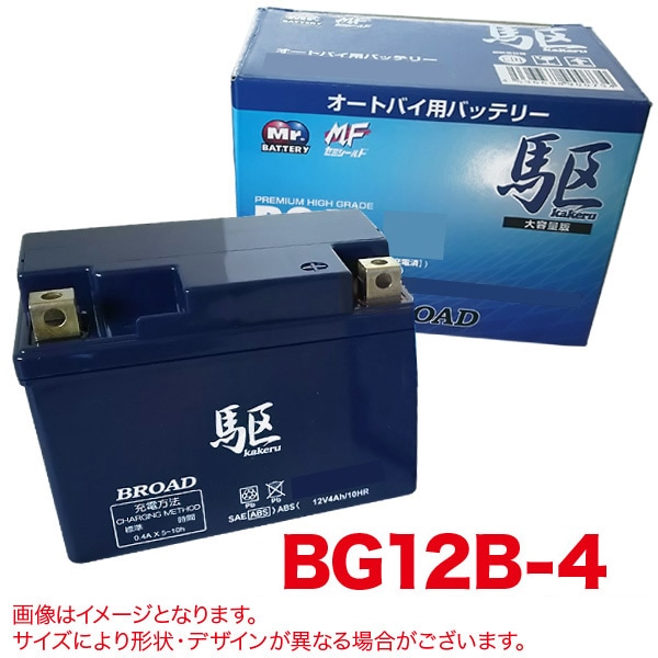 ��T��BG12B-44 �֥�����/BROAD �� �Х����Хåƥ꡼ ���źѤ� �����ȥХ� ���� ���ߥ�����ɥХåƥ꡼ ����Хåƥ꡼ ���6��������1��km��D��