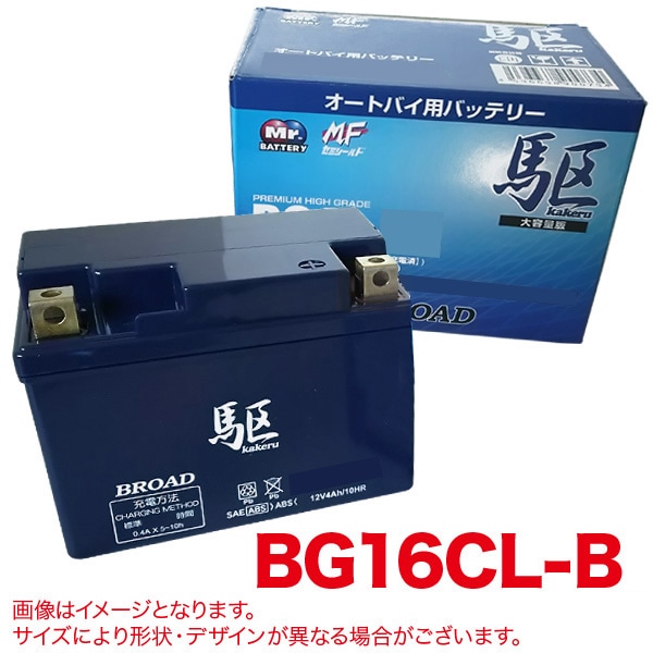 ��T��BG16CL-B �֥�����/BROAD �� �Х����Хåƥ꡼ ���źѤ� �����ȥХ� ���� ���ߥ�����ɥХåƥ꡼ ����Хåƥ꡼ ���6��������1��km��D��