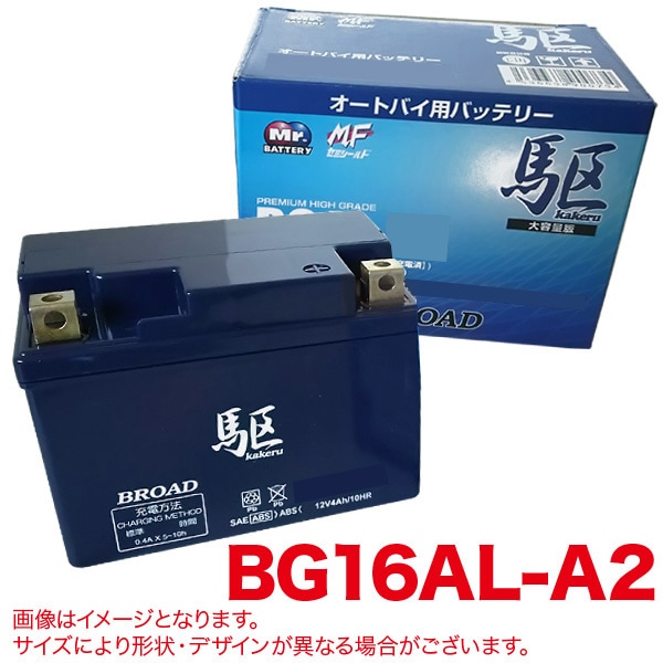 ��T��BG16AL-A2 �֥�����/BROAD �� �Х����Хåƥ꡼ ���źѤ� �����ȥХ� ���� ���ߥ�����ɥХåƥ꡼ ����Хåƥ꡼ ���6��������1��km��D��