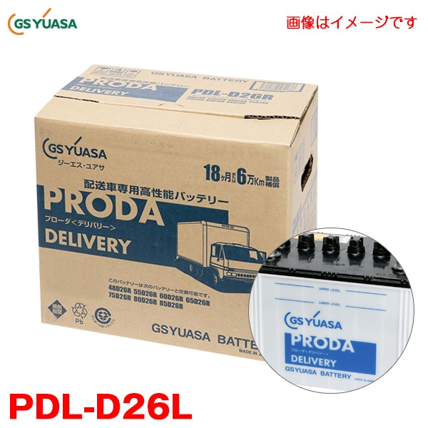 ��T��PDL-D26L GS �楢��(YUASA)  ����ǽ�Хåƥ� �ץ�����(�ǥ�Х꡼)  ���������� ����ǽ �����ɥ�󥰥��ȥå׼��б� �緿 ����������ѡ�D��