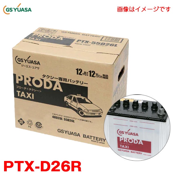 ��T��PTX-D26R GS �楢��(YUASA)  ����ǽ�Хåƥ� �ץ�����(��������)  ������������ TAXI JIS������ Ϣ³ Ĺ���֥����ɥ�� ����٤��б� ��̳��D��