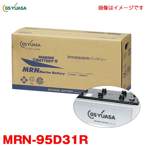 ��T��MRN-95D31R GS �楢��(YUASA)  ����ǽ�Хåƥ� ������ �ޥ꡼�󥷥꡼�� ����ǽ ����٥����֥��ѥ졼�������� �ѵ������� ���ѡ�D��