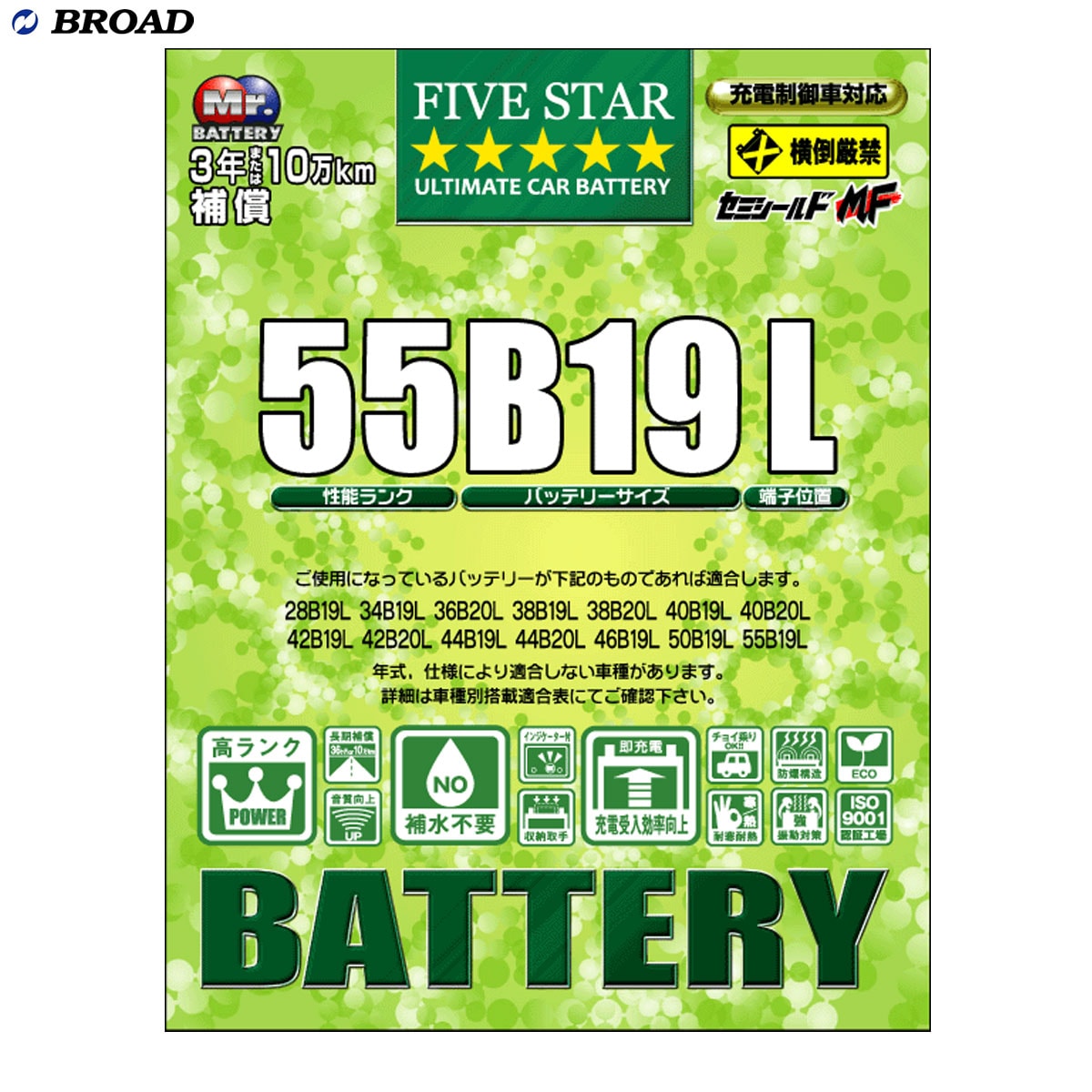 T55B19L ֥/BROAD FIVESTAR񻺼ѹǽХåƥ꡼ б ߥ Хåƥ꡼D