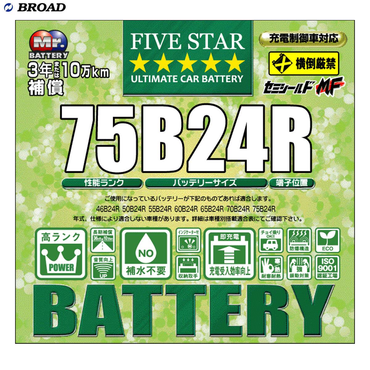 T75B24R ֥/BROAD FIVESTAR񻺼ѹǽХåƥ꡼ б ߥ Хåƥ꡼D