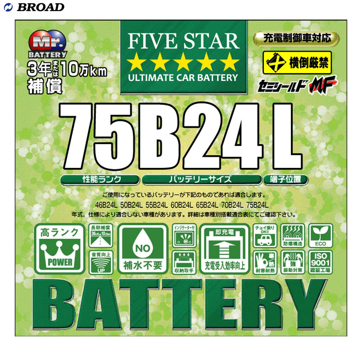 T75B24L ֥/BROAD FIVESTAR񻺼ѹǽХåƥ꡼ б ߥ Хåƥ꡼D