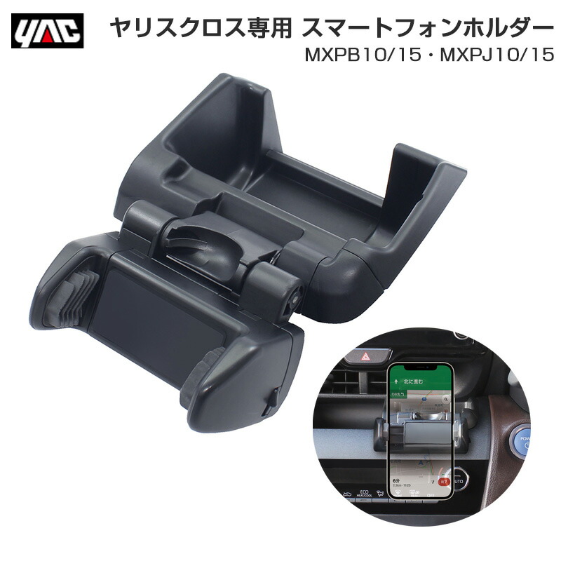 EL-Tۥå/YAC ꥹ ޡȥեۥ MXPB10/15MXPJ10/15 ߷ ۥ ֥å ξ̥ơ 90ž SY-YA6