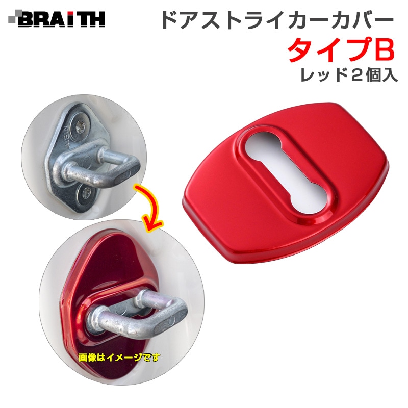 BRAiTH �ɥ����ȥ饤�������С� ��å� B������ �ɥ� �ȥ西�������ϥ��� 2���� ξ�̥ơ��׼��� ������� BM-635