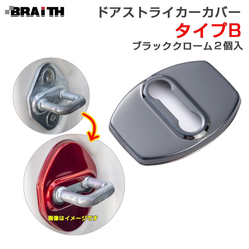 BRAiTH �ɥ����ȥ饤�������С� �֥�å��������� B������ �ɥ� �ȥ西�������ϥ��� 2���� ξ�̥ơ��׼��� ������� BM-638
