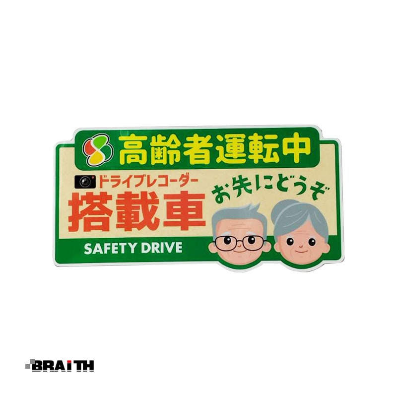 BRAiTH �ɥ�쥳���ƥå��� ����ԥޡ��� �ѷ� �� ���Ǳ�ž ������ž�޻� �ͤ��եޡ��� ��ߤ� ������ž Ͽ���� ���˥��ޡ��� BAL-043