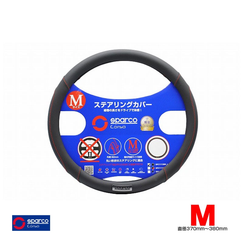 ���ѥ륳/sparco �ϥ�ɥ륫�С� M������ �֥�å� ���ݡ��ƥ����ʼ���� �ϥ�ɥ�ľ��370mm��380mm �ٴ������� �ݷ���Ŭ�� SPC-1113BKJ