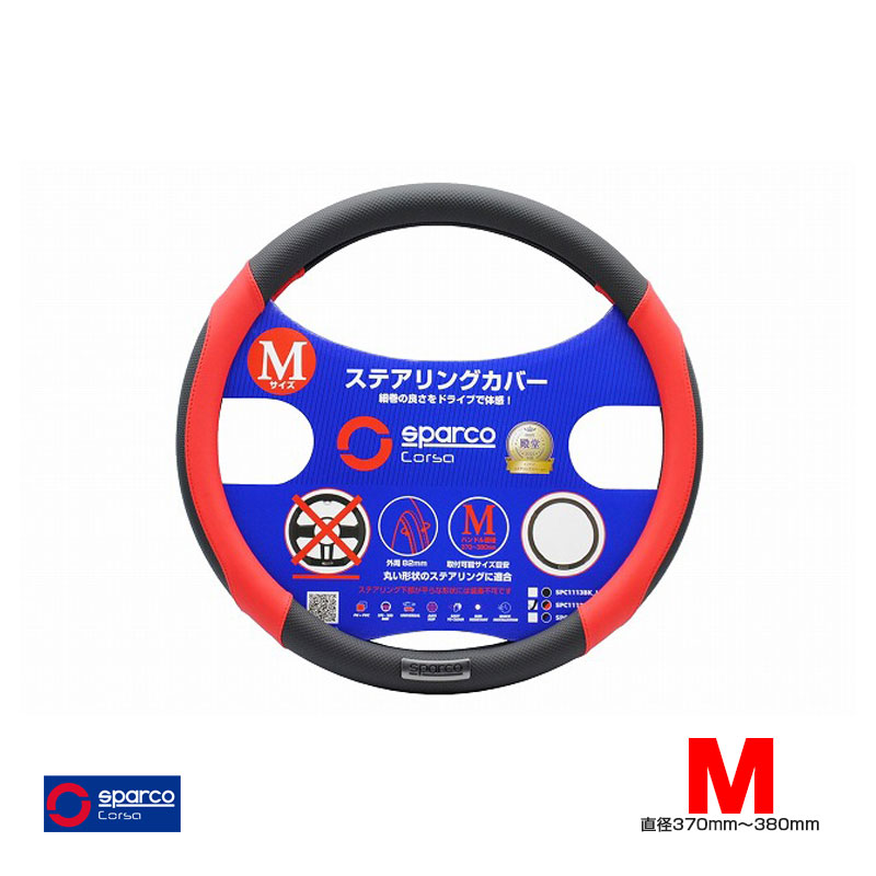 ���ѥ륳/sparco �ϥ�ɥ륫�С� M������ ��å� ���ݡ��ƥ����ʼ���� �ϥ�ɥ�ľ��370mm��380mm �ٴ������� �ݷ���Ŭ�� SPC-1113RSJ