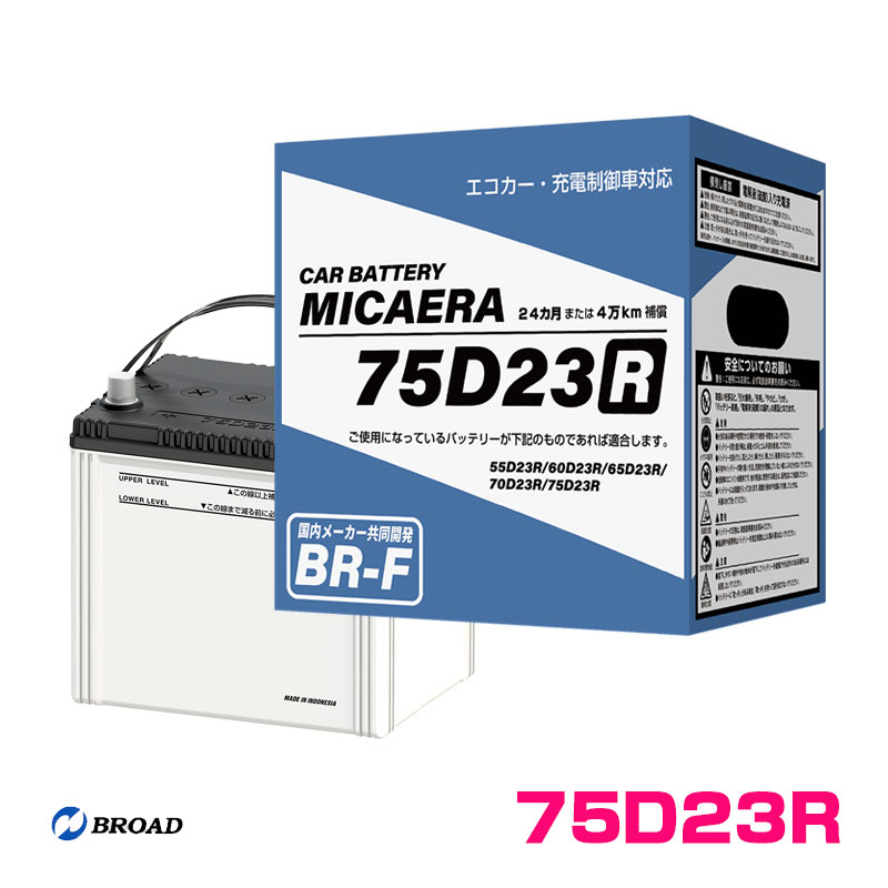 TBROAD/BR-F ߥ Хåƥ꡼ MICAERA 75D23R ư 24ޤ4km ߷ ʼ ǽ 75D23RD