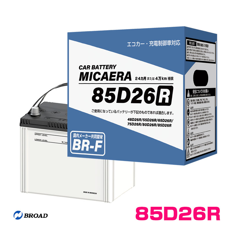 ��T��BROAD/BR-F �ߥ����� �����Хåƥ꡼ MICAERA 85D26R ��ư�� 24����ޤ���4��km��� �����߷� ���ʼ� ����ǽ 85D26R��D��