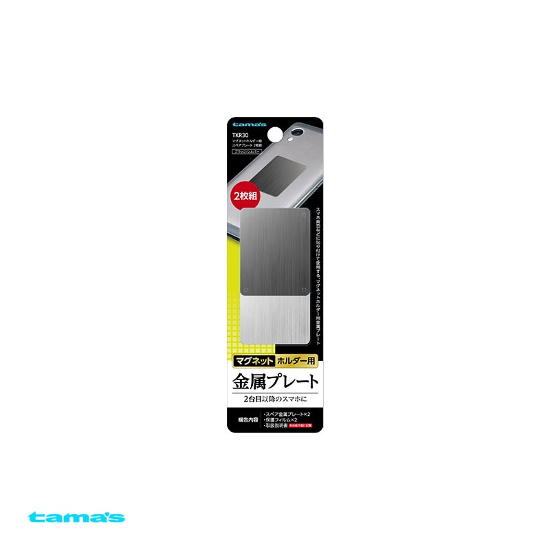 ¿���Żҹ��� �ޥ��ͥåȥۥ�����ѥ��ڥ��ץ졼�� 2���� �֥�å�/����С� ��°�ץ졼�� ���ޥ����̼��� �ݸ�ե������ TKR30