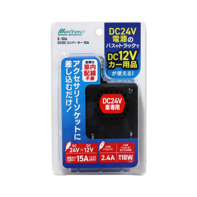 �缫���� DCDC����С����� 15A DC24V ����18W �ȥ�å����Х��б�  DC12V�������ʤ��Ȥ��� 2�������� Type-A QC3.0 E-106
