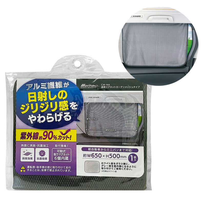 �缫���� ��Ǯ�ޥ��ͥåȥ����ƥ� ��å��奿���� ��ñ���� 1���� �ڼ�ư�֤���ߥ˥Х�ޤ� ��W650��H500mm CM-NA