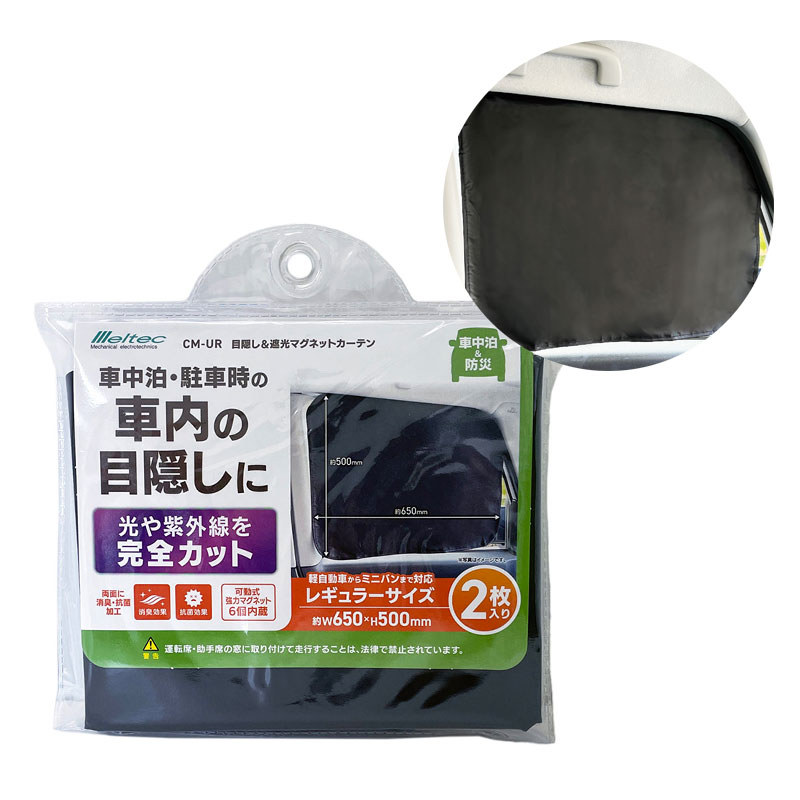 �缫���� �ܱ���&�׸��ޥ��ͥåȥ����ƥ� �쥮��顼������ 2���� �������ɺһ��� �ڡ��ߥ˥Х�ޤ� ��W650��H500mm CM-UR