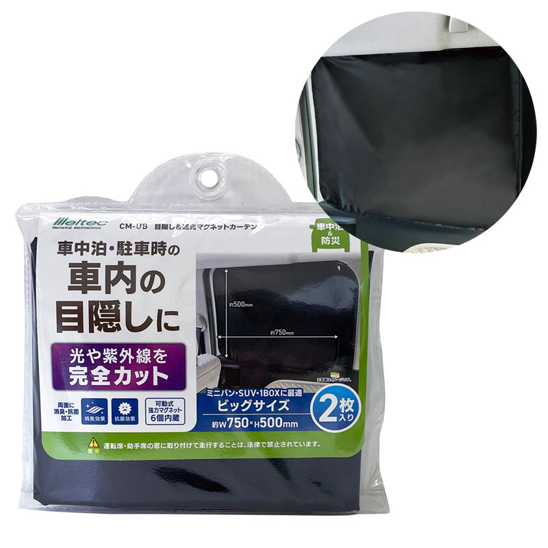 �缫���� �ܱ���&�׸��ޥ��ͥåȥ����ƥ� �ӥå������� 2���� �������ɺһ��� SUV��1BOX�ޤ� ��W750��H500mm CM-UB