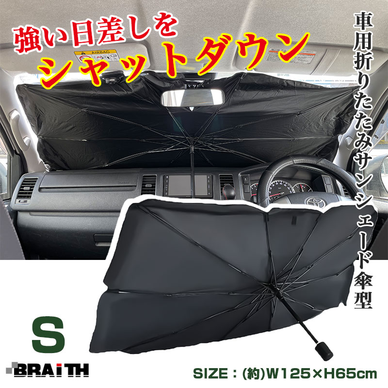 �֥쥤��/BRAiTH ���󥷥����� ���� �ե������ S������ �� ������ ������ ��̲���� H65��W125cm �ڼ�ư�֡�����ѥ��ȥ������� BM-648