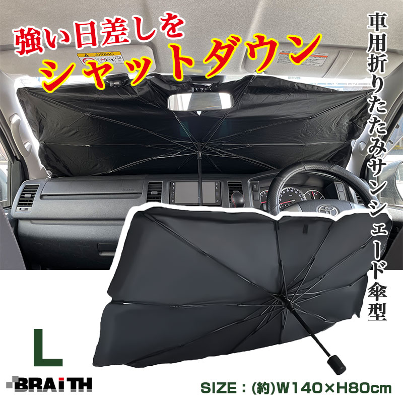 �֥쥤��/BRAiTH ���󥷥����� ���� �ե������ L������ �� ������ ������ ��̲���� H80��W140cm �ߥ˥Х󡦾���SUV�����̼����� BM-650