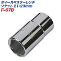 �缫����/Meltec���ۥ�−��ޥ���−������ �����å� 21mm/23mm ������12.7mm�б� F-67B