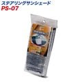 �缫����/Meltec�����󥷥����� ���ƥ���󥰥������� 470��430mm �ϥ�ɥ륫�С� PS-07