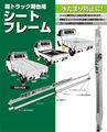 �缫����/Meltec���ڥȥ鿦�ͥ��꡼�� �����ȥե졼�� ���̼�11882050mm ����ο夿�ޤ��ɻߤ�!! �ڥȥ�å��� TK-110