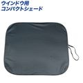 �缫����/Meltec�����󥷥����� ���֥륳��ѥ��ȥ������� ������ɥ��� RV���б� 600��515mm 1������ CPR-200