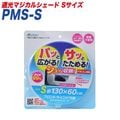 �缫����/Meltec ���󥷥����� �׸��ޥ����륷������ S������ �׸� �ե���ȥ�����ɥ��� 1300��600mm �ɥ�쥳�б� PMS-S