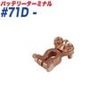 �缫����/Meltec �Хåƥ꡼�����ߥʥ� ���ԡ��ɥ����ߥʥ� ���ԡ��ɼ� − �ʥޥ��ʥ��� ���ݡ��� Bü�� #71D-