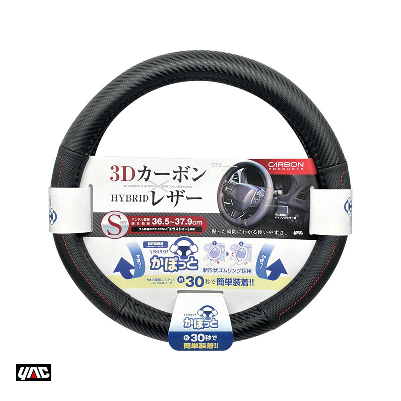 ��å�/YAC ���ݤäȥϥ�ɥ륫�С� �ϥ��֥�åɥ����ܥ� S������ 36.5cm〜37.9cm ��ñ���� �����ܥ�Ĵ KC-K136