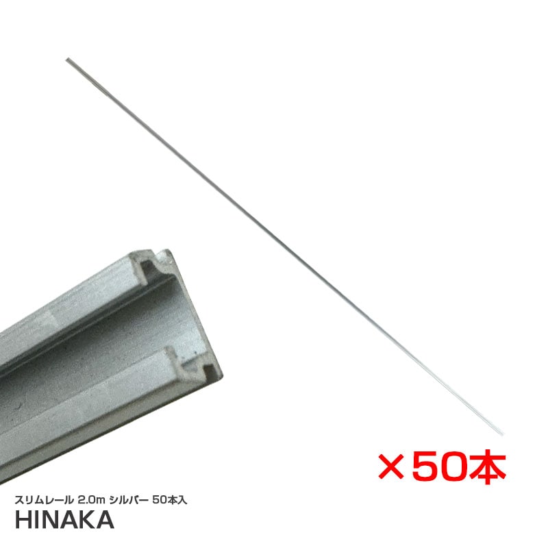 �����졼�� 2.0m ����С� 50���� ��̳�� �����ƥ�졼�� ������� ������ �������� �����ԥ󥰥��� DIY ���� ��������� MS-2-50