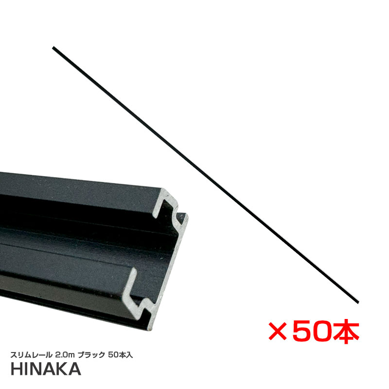 �����졼�� 2.0m �֥�å� 50���� ��̳�� �����ƥ�졼�� ������� ������ �������� �����ԥ󥰥��� DIY ���� ��������� MB-2-50